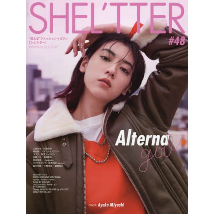 SHEL`TTER 2018年冬季號 | 拾書所