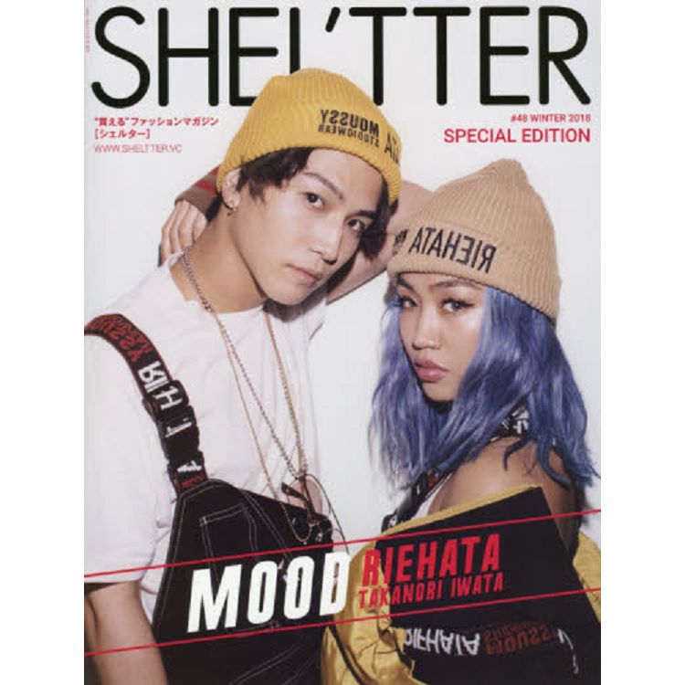 SHEL`TTER 2018年冬季號 限定版 | 拾書所