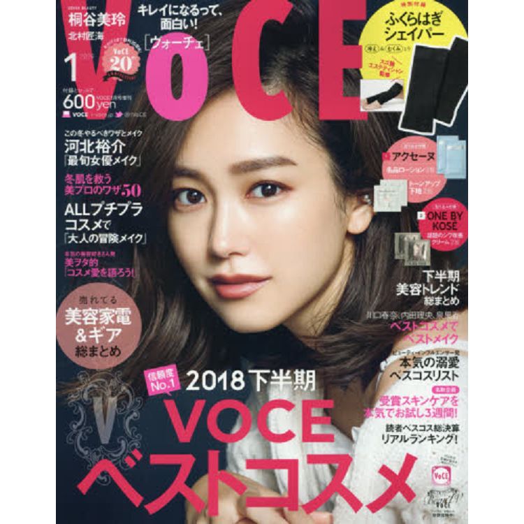 VOCE 1月號2019 隨身版附acseine 化妝水.妝前乳試用包.ONE BYKOS乳液試用包.護腿襪 | 拾書所