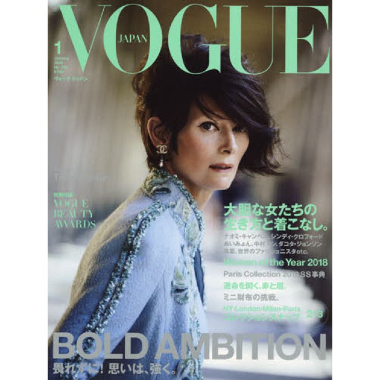 VOGUE JAPAN 1月號2019 | 拾書所