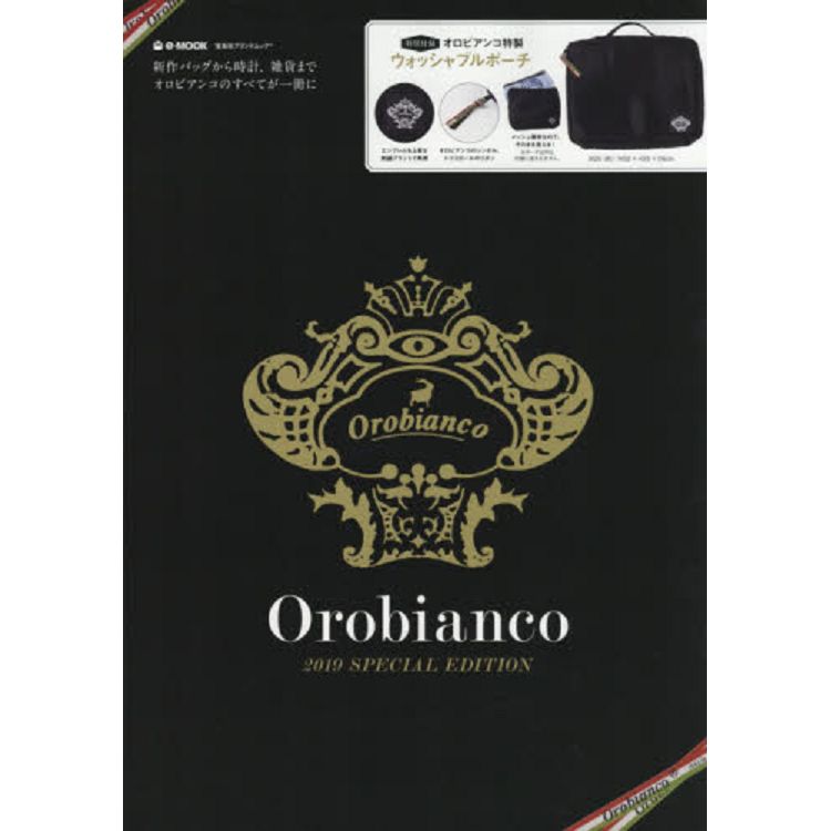 Orobianco 品牌MOOK 2019年特別版附可水洗/旅行收納兩用拉鍊手提包