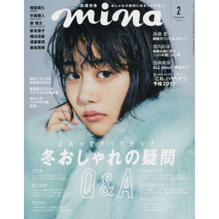 mina 2月號2019 | 拾書所