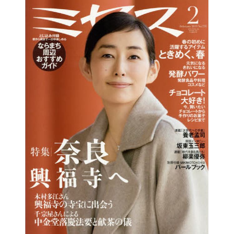 MRS. MONTHLY 2月號2019 | 拾書所