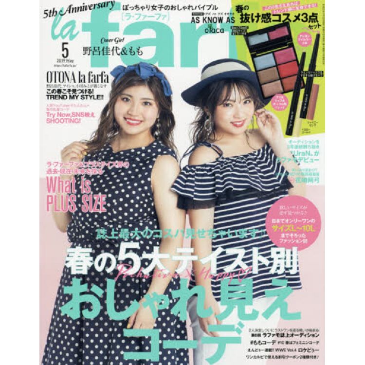 la farfa 豐腴女孩流行誌 5月號2019附AS KNOW ASAS KNOW AS olaca六色彩妝盤.眼線筆兩款 | 拾書所