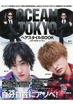OCEAN TOKYO 男性髮型書-這樣就是帥!!! 在業界捲起旋風的OCEAN TOKYO