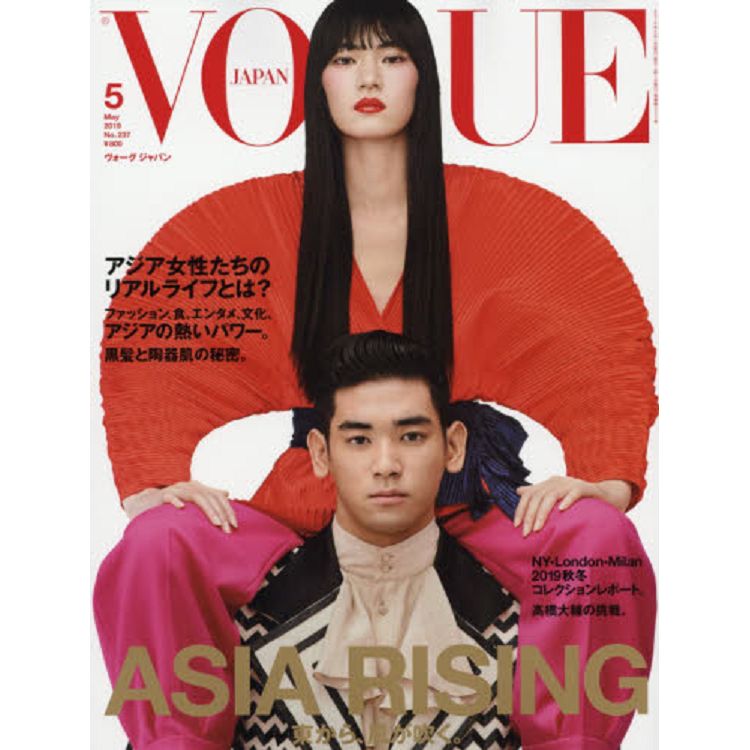 VOGUE JAPAN 5月號2019 | 拾書所