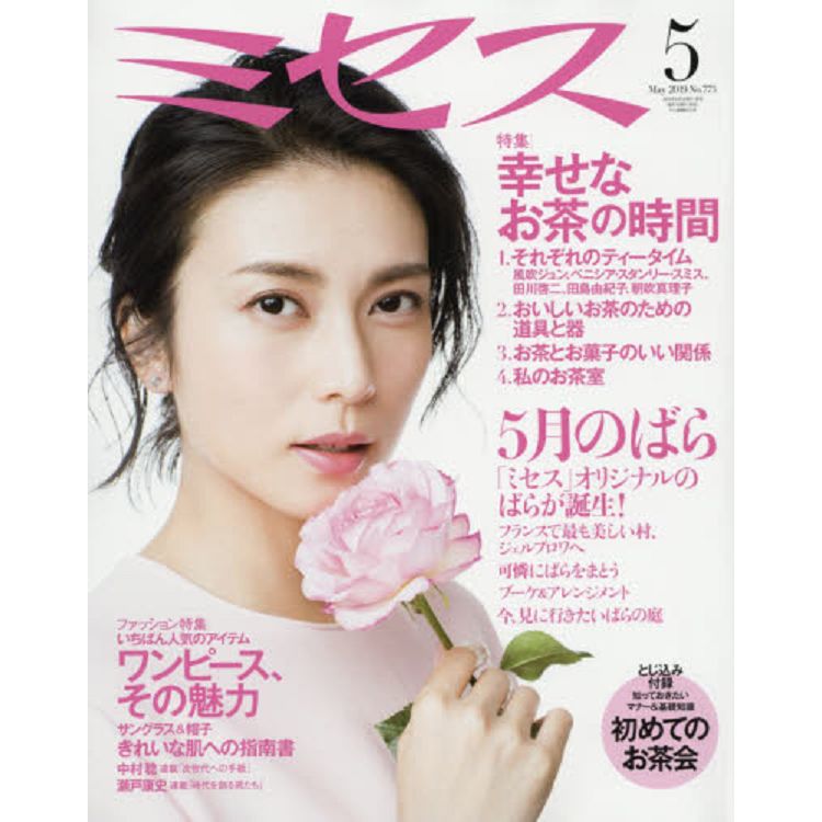 MRS. MONTHLY 5月號2019 | 拾書所