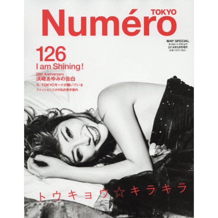 Numero Tokyo 2019年5月號增刊號 濱崎步特別封面版 | 拾書所