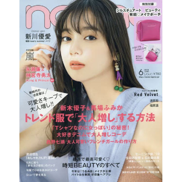 non-no 6月號2019附JILLSTUART 小物包 | 拾書所