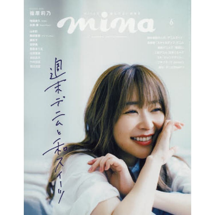 mina 6月號2019 | 拾書所