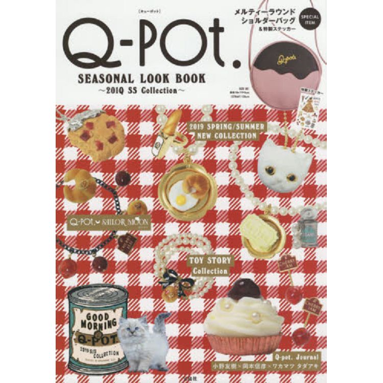 Q －pot. 甜美風飾品季節風特刊附圓筒肩背包【金石堂、博客來熱銷】