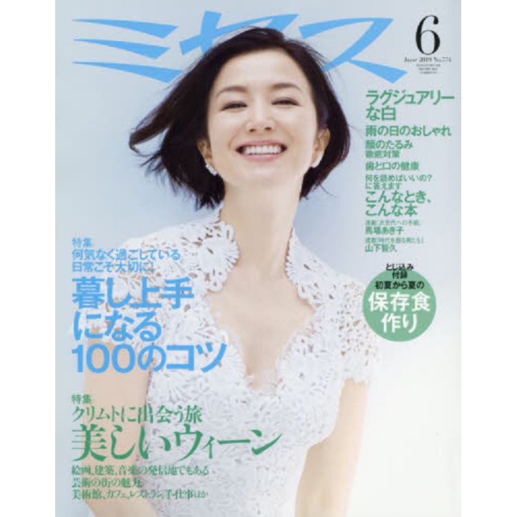 MRS. MONTHLY 6月號2019 | 拾書所