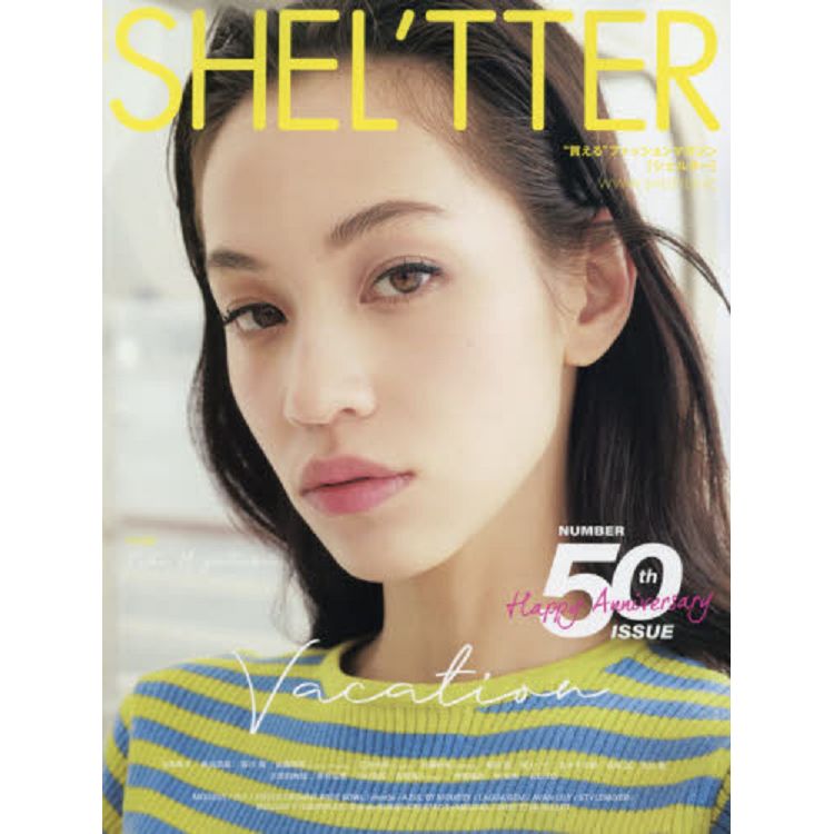 SHEL`TTER Vol.49 2019年夏季號 | 拾書所