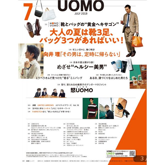 Uomo 7月號19 金石堂