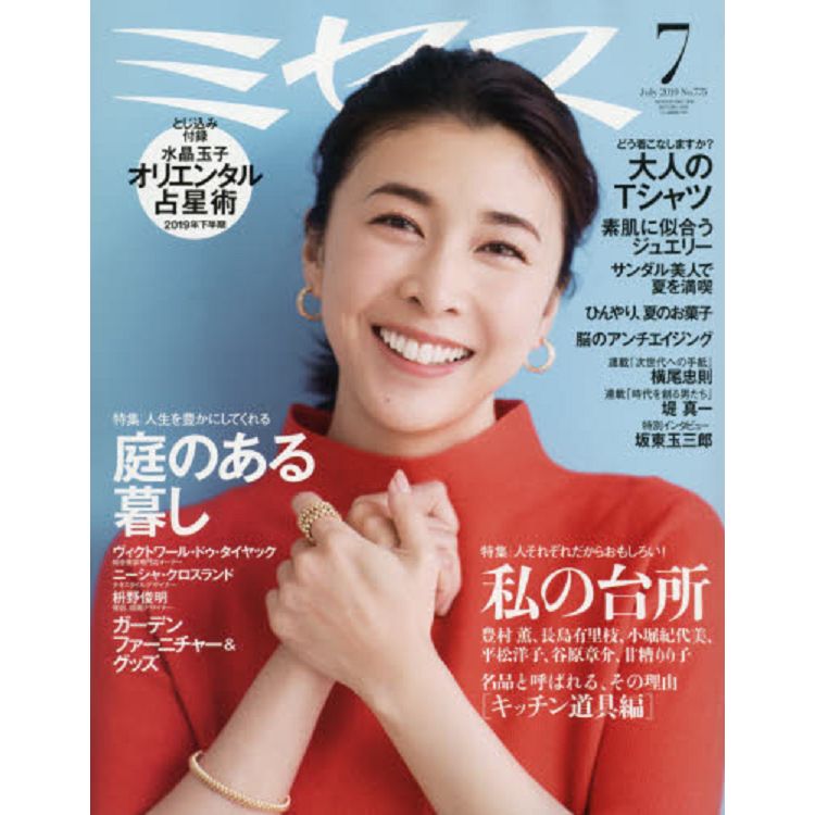 MRS. MONTHLY 7月號2019 | 拾書所