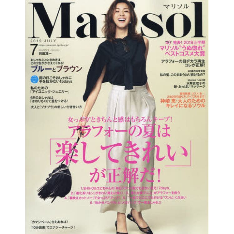 Marisol 7月號2019 | 拾書所