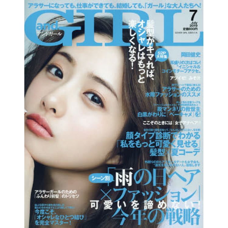 and GIRL 7月號2019 | 拾書所