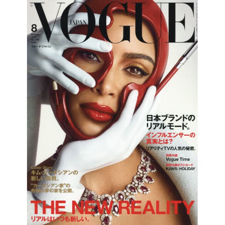 VOGUE JAPAN 8月號2019附明信片 | 拾書所