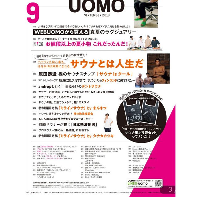 Uomo 9月號19 金石堂