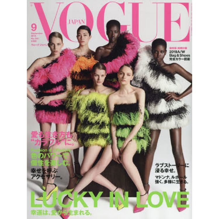 VOGUE JAPAN 9月號2019 | 拾書所