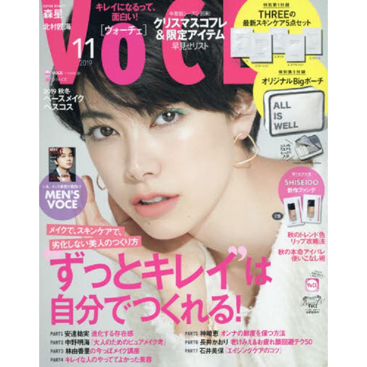 Voce 11月號19附three 化妝品試用包五種 小物包 金石堂