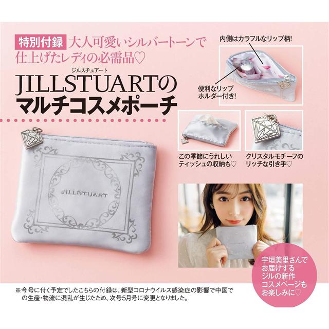 美人百花5月號附jill Stuart 小物包 金石堂