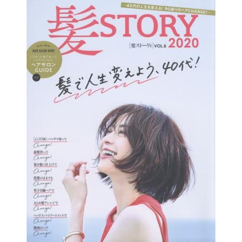 髮 STORY Vol.6【金石堂、博客來熱銷】