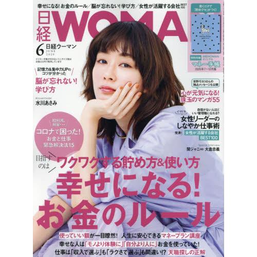 日經woman 6月號附手帳 金石堂