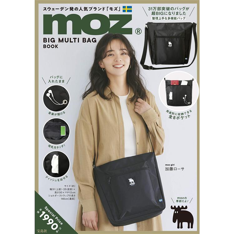 moz北歐雜貨品牌MOOK附黑色多功能側背包