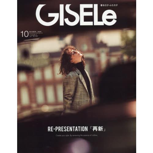 GISELe 10月號2020