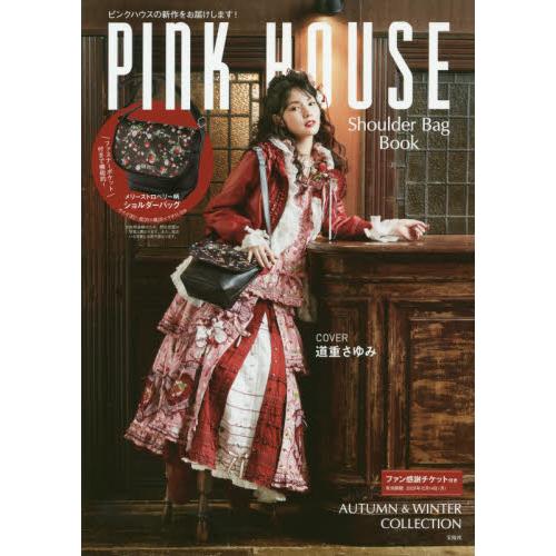 PINK HOUSE品牌MOOK附側背包【金石堂、博客來熱銷】
