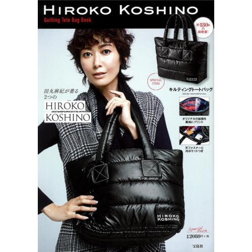 HIROKO KOSHINO品牌MOOK附托特包【金石堂、博客來熱銷】