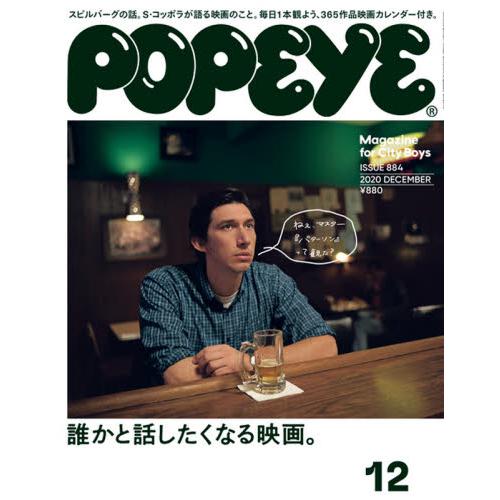 popeye 12月號2020