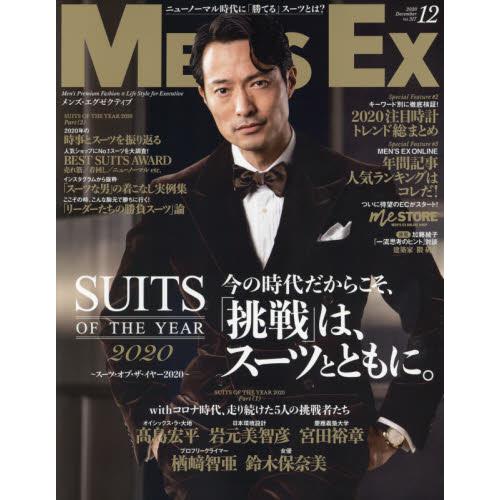 MEN`S EX 12月號2020