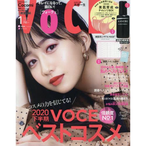 VoCE 1月號2021附KANEBO保濕化妝液.石井美保監修限定粉色口罩兩入