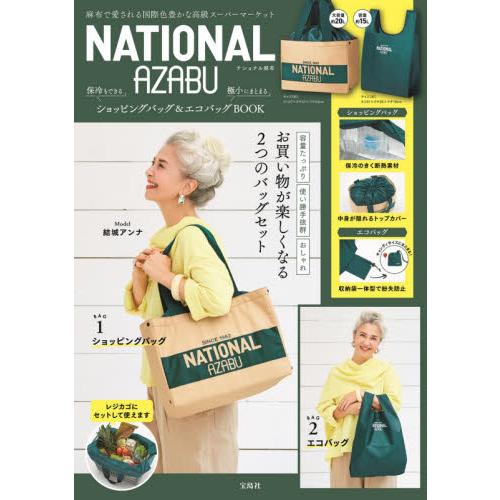 NATIONAL AZABU品牌MOOK附保冷購物袋