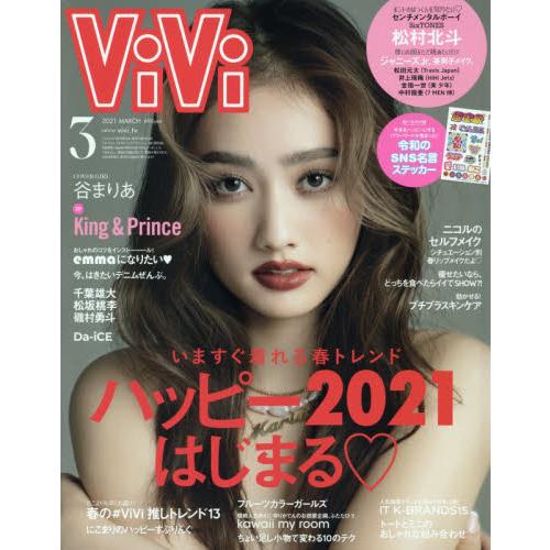 Vivi 3月號21附貼紙 金石堂時尚美妝