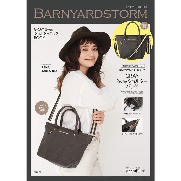 BARNYARDSTORM品牌MOOK附兩用灰色側背包