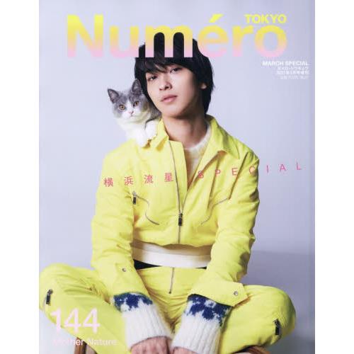 Numero TOKYO 增刊 3月號2021