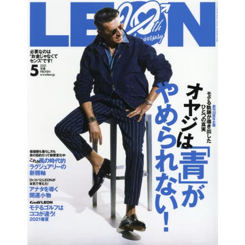 LEON 5月號2021【金石堂、博客來熱銷】