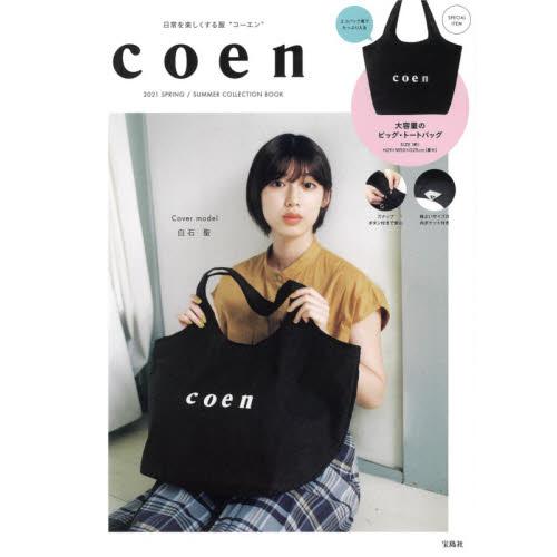 coen品牌 2021春夏季MOOK附大型托特包【金石堂、博客來熱銷】