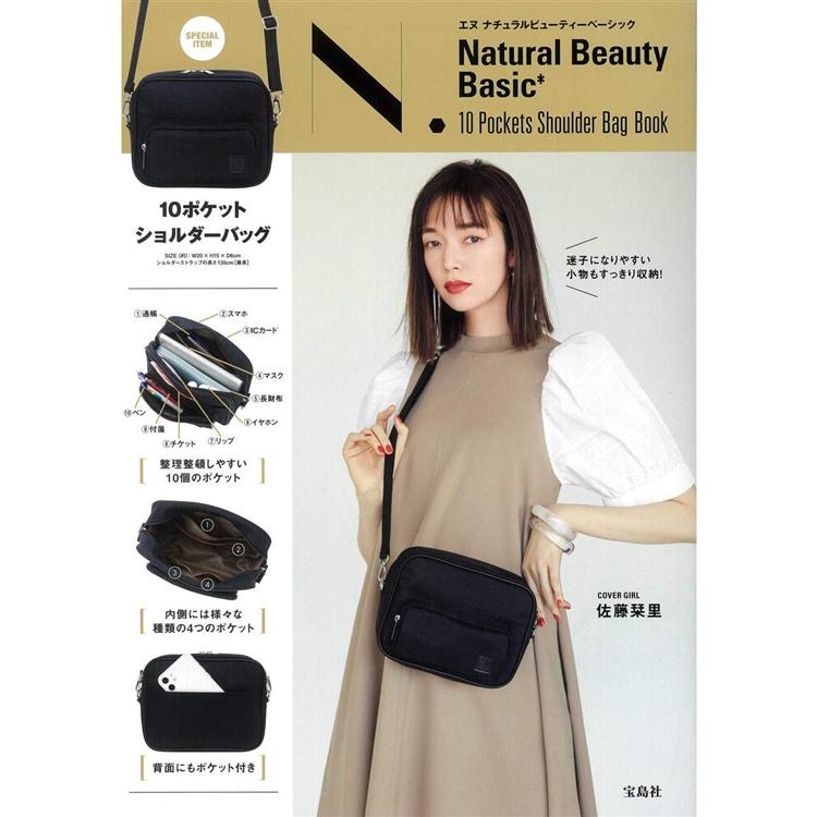 N. Natural Beauty Basic*品牌MOOK附10口袋側背包【金石堂、博客來熱銷】