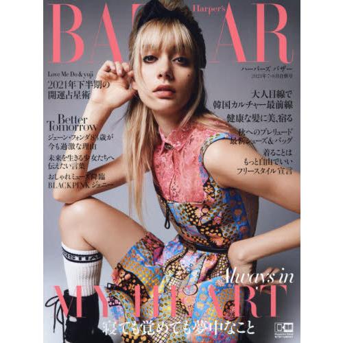 Harper`s BAZAAR 08月號2021【金石堂、博客來熱銷】