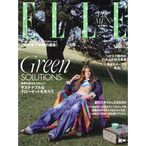 ELLE JAPON 7月號2021【金石堂、博客來熱銷】