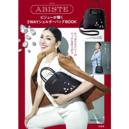 ABISTE品牌MOOK附貼鑽兩用側背包
