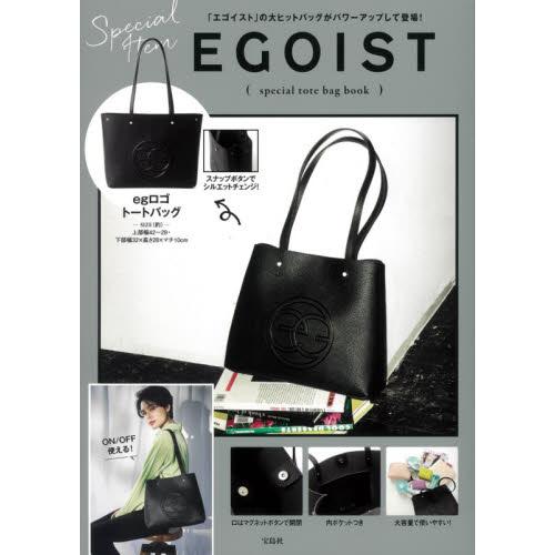 EGOIST品牌特刊附托特包【金石堂、博客來熱銷】