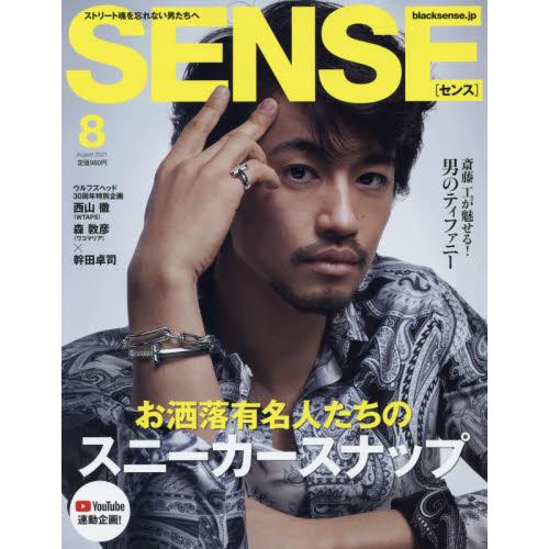 SENSE 8月號2021【金石堂、博客來熱銷】