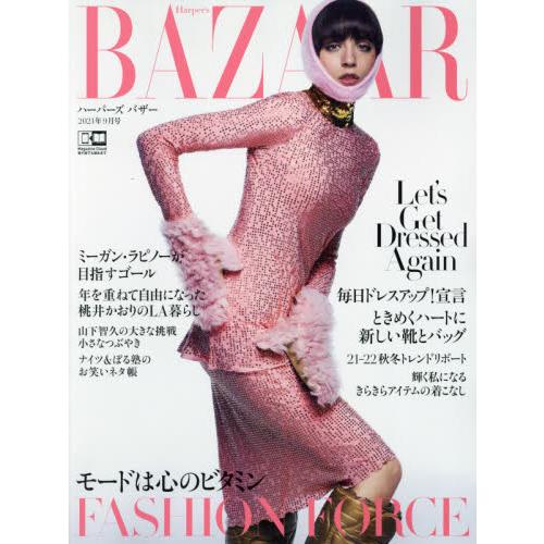 Harper`s BAZAAR 9月號2021【金石堂、博客來熱銷】