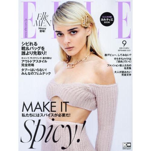 ELLE JAPON 9月號2021【金石堂、博客來熱銷】