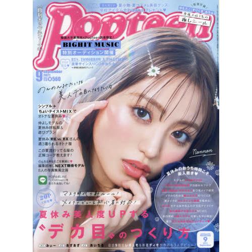 Popteen 9月號2021附貼紙【金石堂、博客來熱銷】